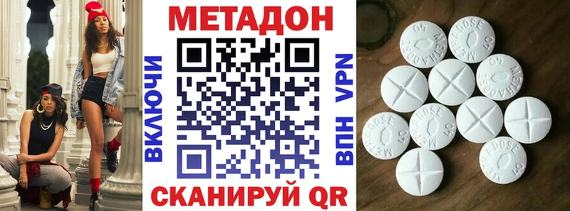 цена наркотик  Бологое  МЕТАДОН кристалл 