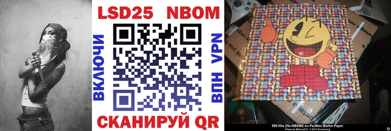 Марки 25I-NBOMe 1,5мг Бологое