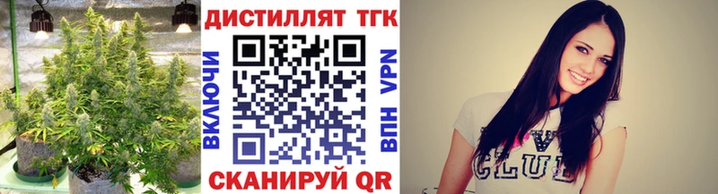 ТГК вейп с тгк  Бологое 