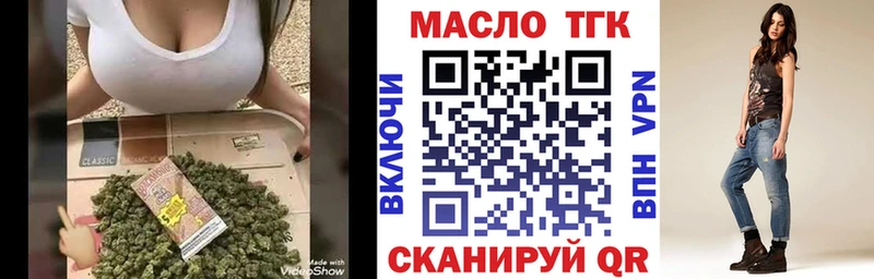 Дистиллят ТГК вейп с тгк Бологое